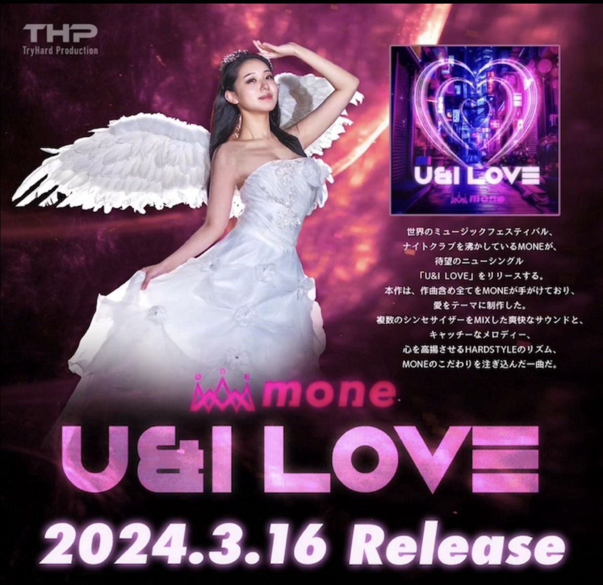 DJ MONE　NEWシングル” U＆I LOVE ” リリース！！
