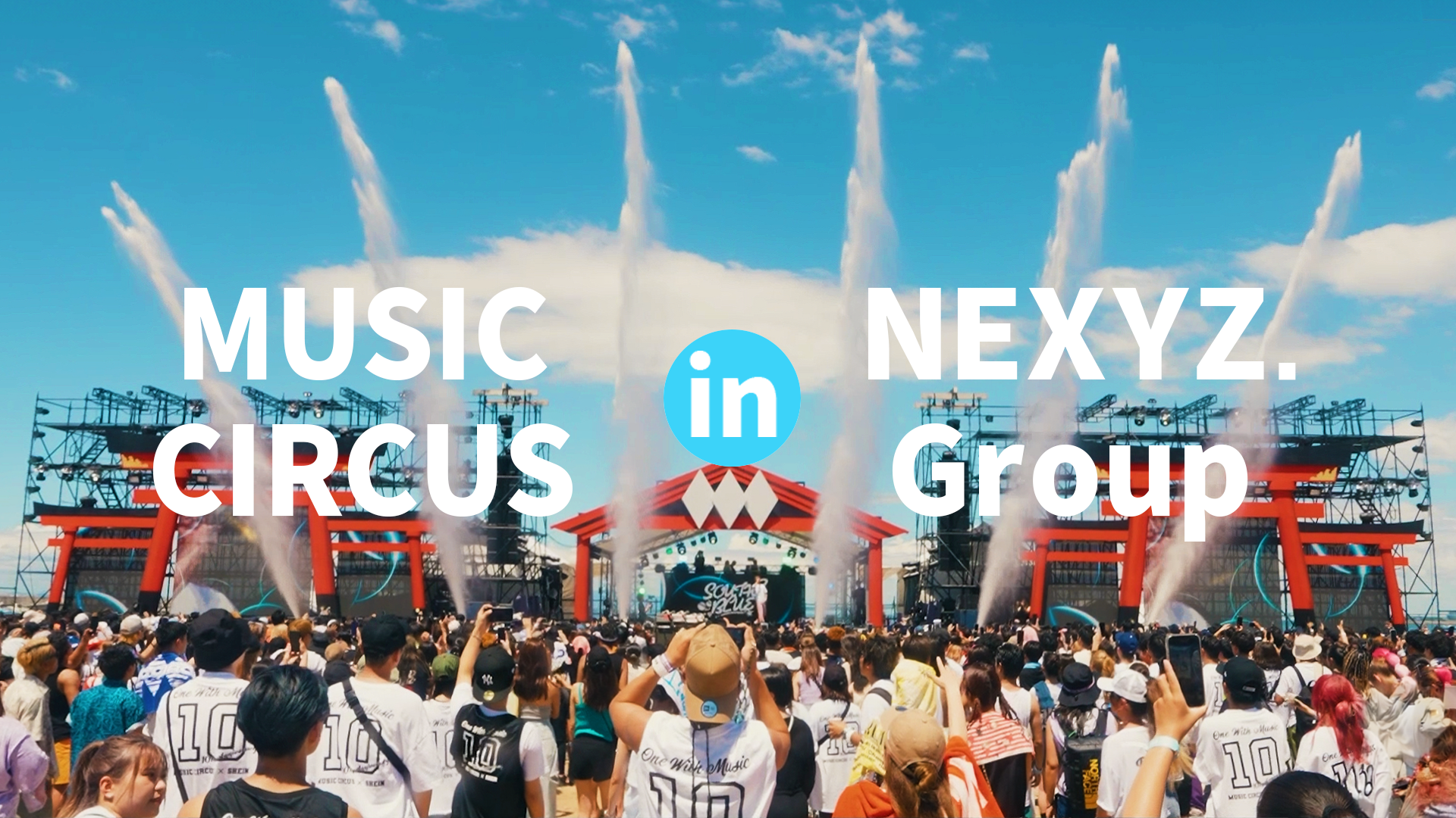 NEXYZ.グループに MUSIC CIRCUS(ミュージックサーカス)がジョイン！常識にとらわれない音楽イベント！地域を巻き込み全国を巡る、新たな地域活性プロジェクトを始動
