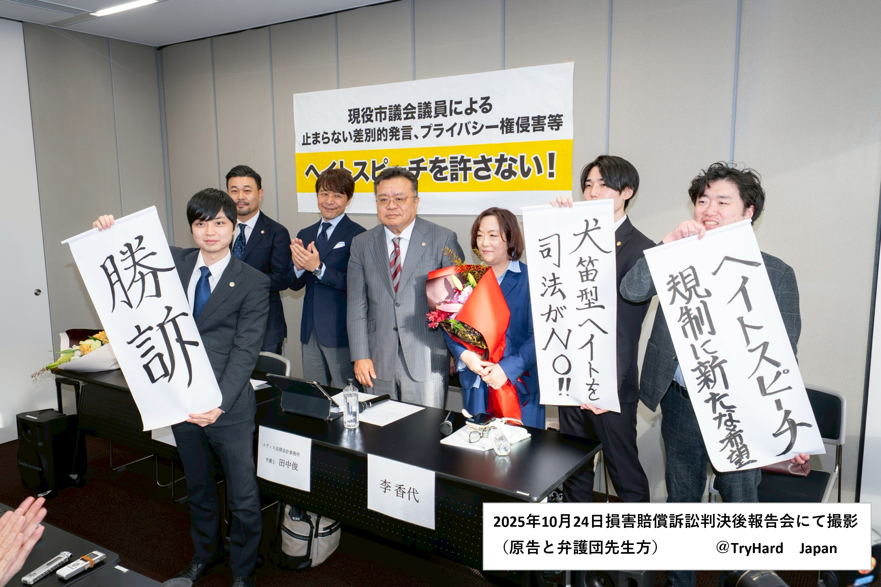 李香代取締役による損害賠償訴訟<br>控訴に関する弁護団声明発表のお知らせ